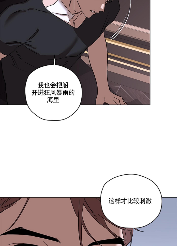 《不快的美学（完结）》漫画最新章节第7话免费下拉式在线观看章节第【33】张图片