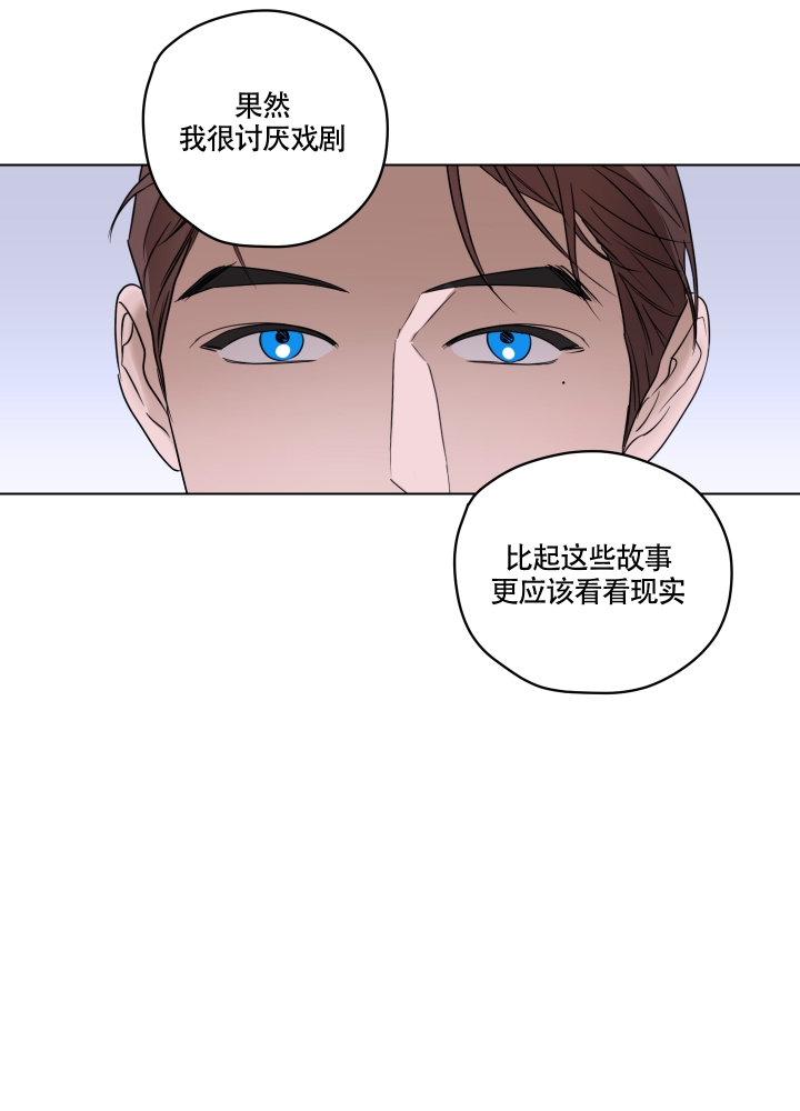 《不快的美学（完结）》漫画最新章节第2话免费下拉式在线观看章节第【27】张图片