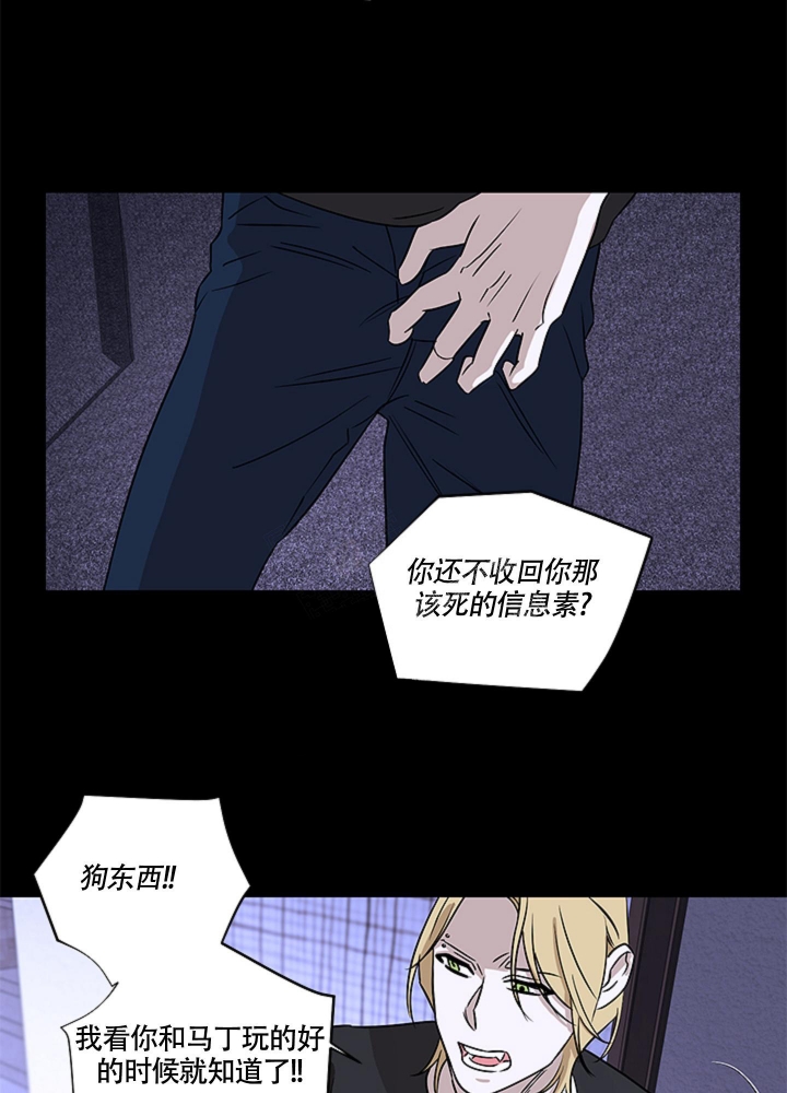 《不快的美学（完结）》漫画最新章节第8话免费下拉式在线观看章节第【27】张图片