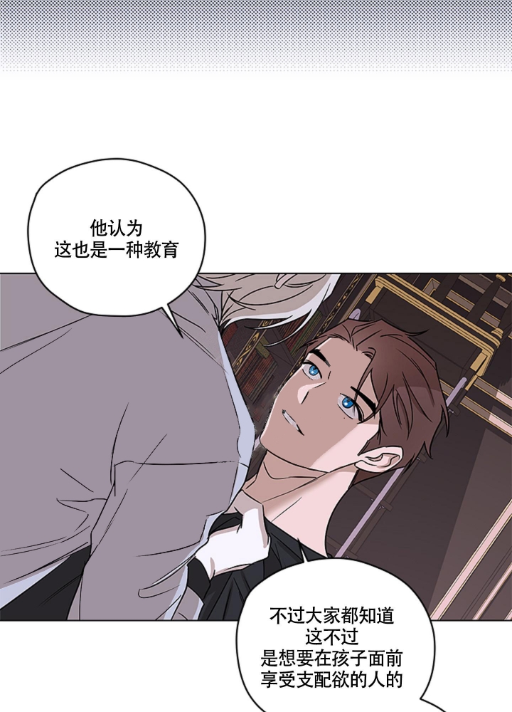 《不快的美学（完结）》漫画最新章节第9话免费下拉式在线观看章节第【35】张图片