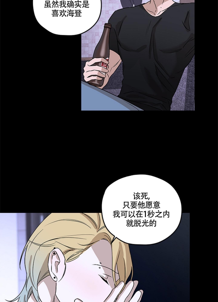 《不快的美学（完结）》漫画最新章节第8话免费下拉式在线观看章节第【19】张图片