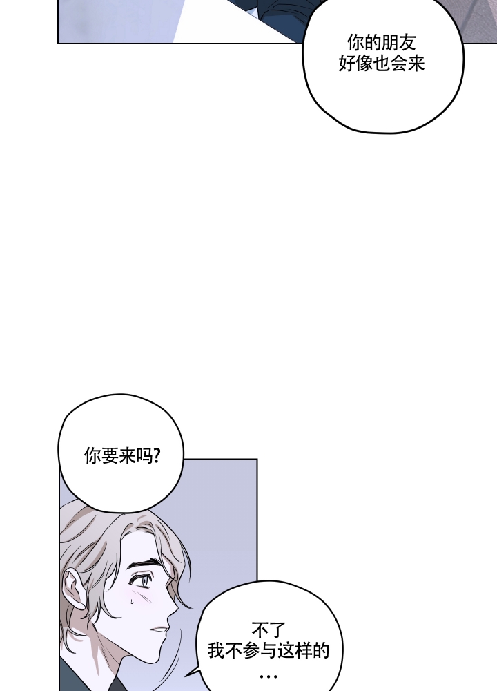 《不快的美学（完结）》漫画最新章节第2话免费下拉式在线观看章节第【14】张图片