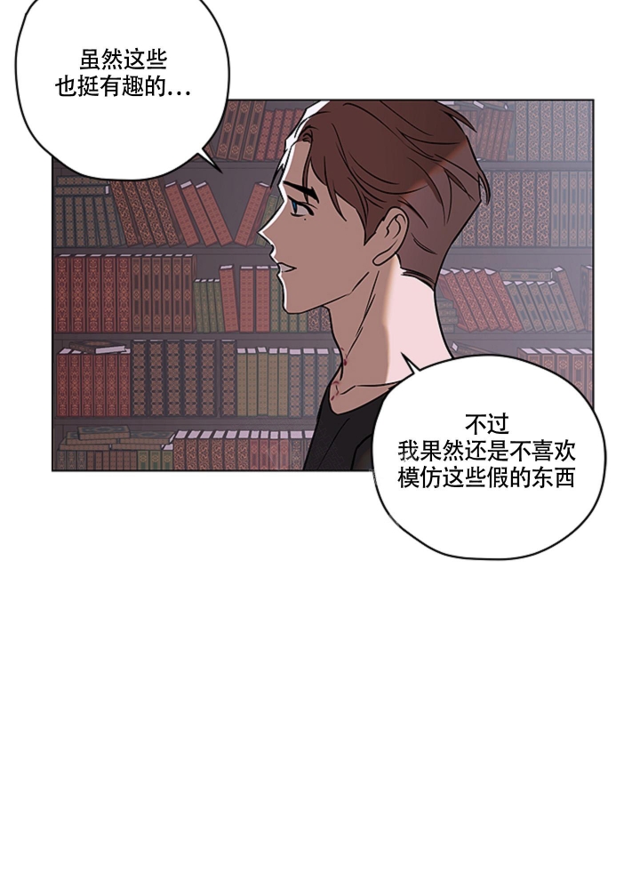 《不快的美学（完结）》漫画最新章节第10话免费下拉式在线观看章节第【14】张图片