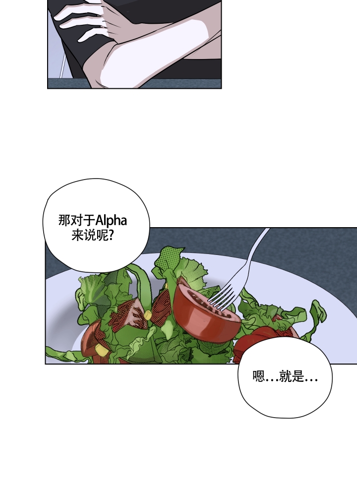 《不快的美学（完结）》漫画最新章节第1话免费下拉式在线观看章节第【25】张图片