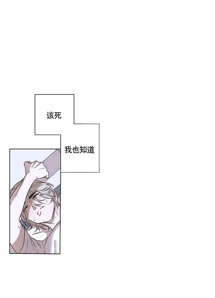 《不快的美学（完结）》漫画最新章节第3话免费下拉式在线观看章节第【10】张图片