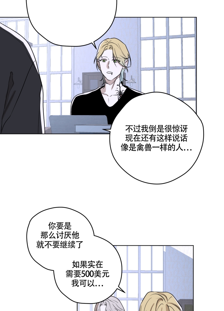 《不快的美学（完结）》漫画最新章节第2话免费下拉式在线观看章节第【31】张图片