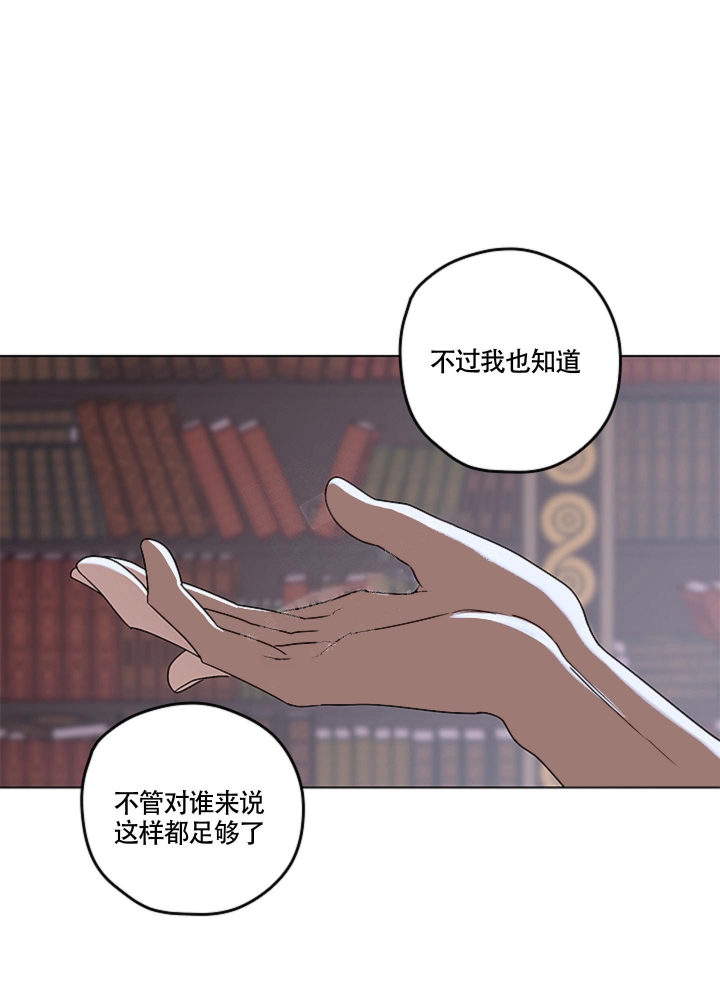 《不快的美学（完结）》漫画最新章节第10话免费下拉式在线观看章节第【21】张图片