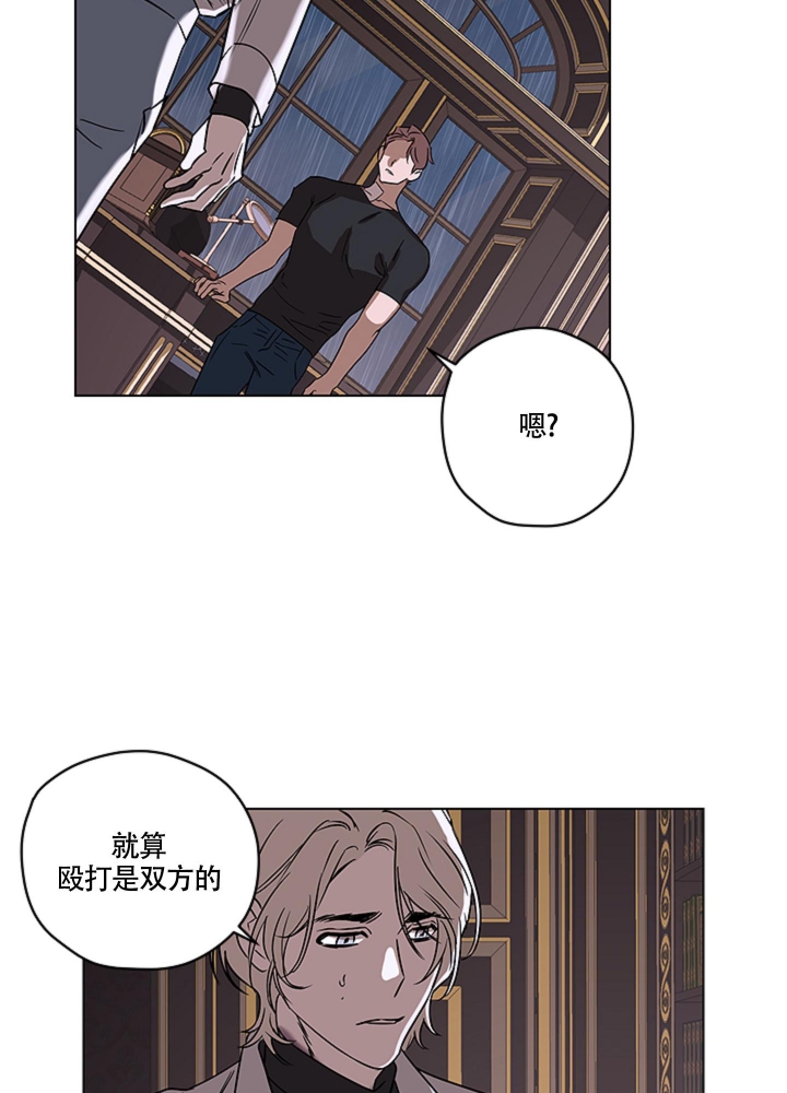 《不快的美学（完结）》漫画最新章节第8话免费下拉式在线观看章节第【8】张图片