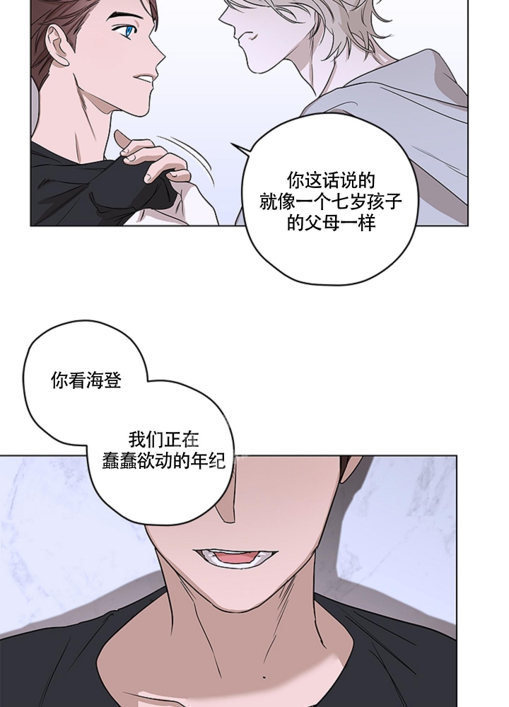 《不快的美学（完结）》漫画最新章节第4话免费下拉式在线观看章节第【11】张图片