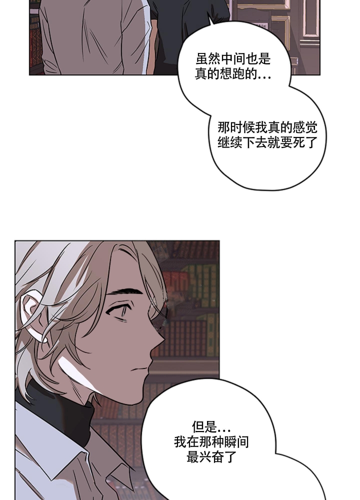 《不快的美学（完结）》漫画最新章节第10话免费下拉式在线观看章节第【11】张图片