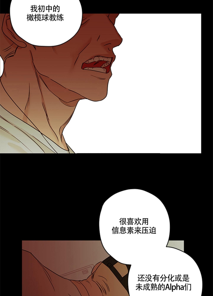 《不快的美学（完结）》漫画最新章节第9话免费下拉式在线观看章节第【33】张图片