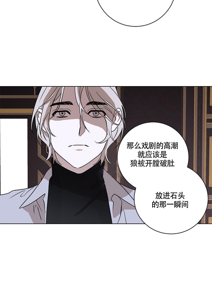 《不快的美学（完结）》漫画最新章节第7话免费下拉式在线观看章节第【28】张图片