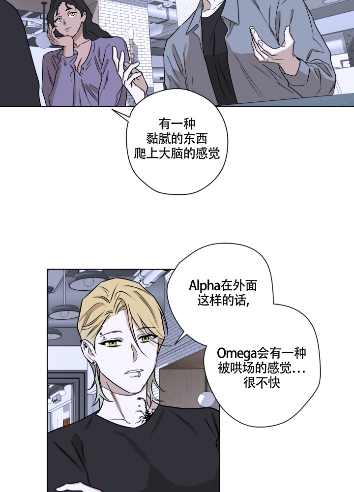 《不快的美学（完结）》漫画最新章节第1话免费下拉式在线观看章节第【24】张图片