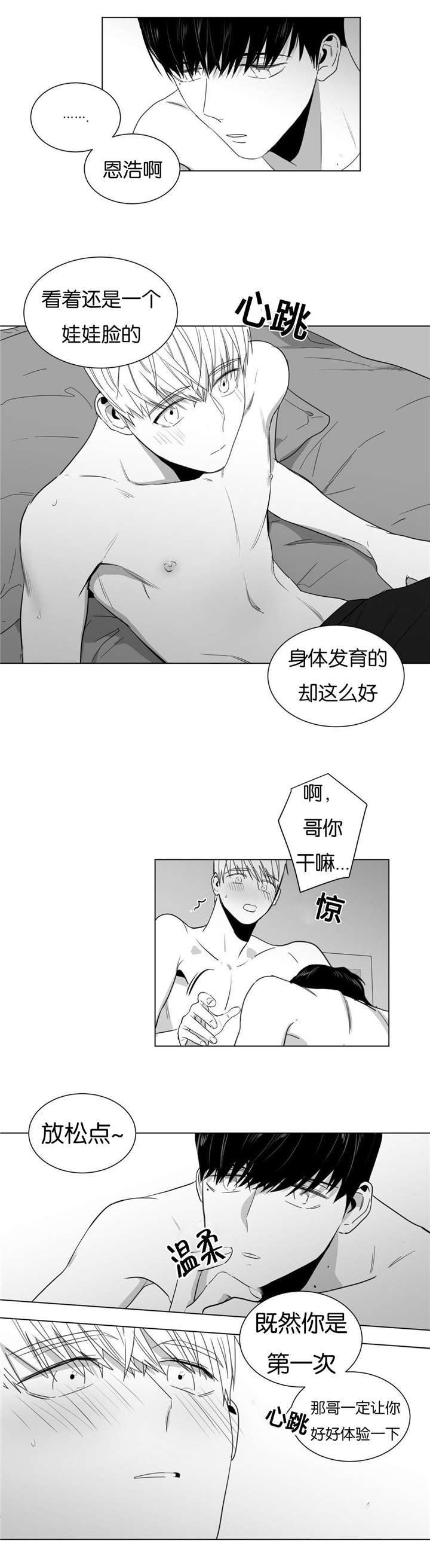 《学画人》漫画最新章节第17话免费下拉式在线观看章节第【5】张图片