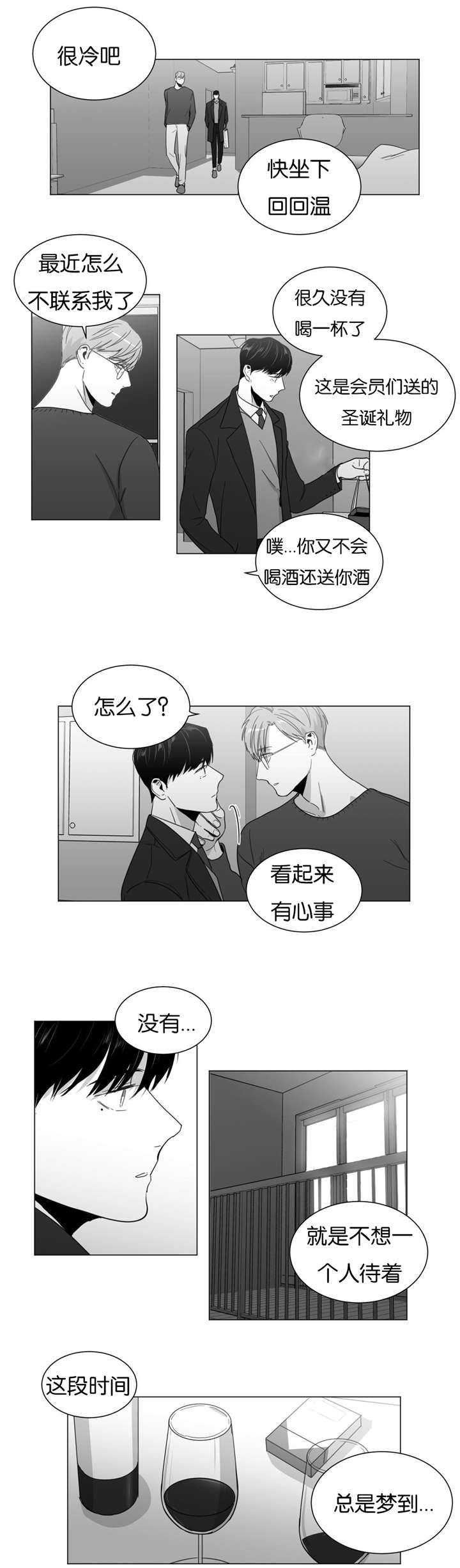 《学画人》漫画最新章节第14话免费下拉式在线观看章节第【17】张图片