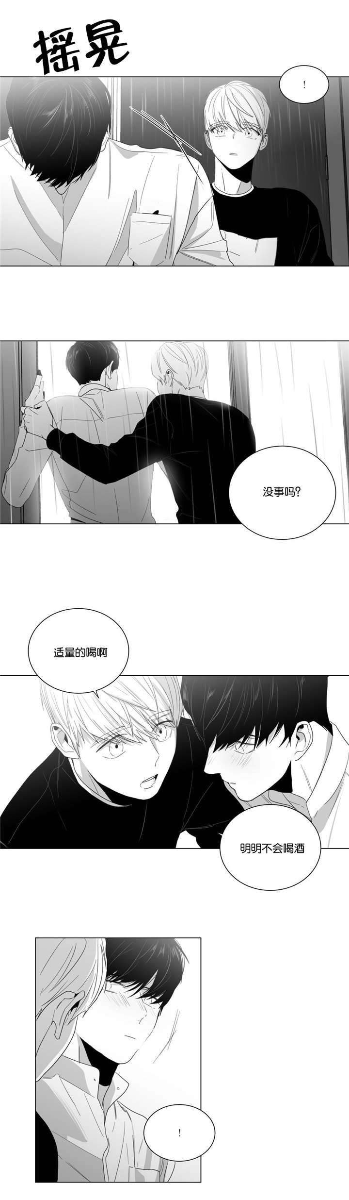 《学画人》漫画最新章节第8话免费下拉式在线观看章节第【21】张图片