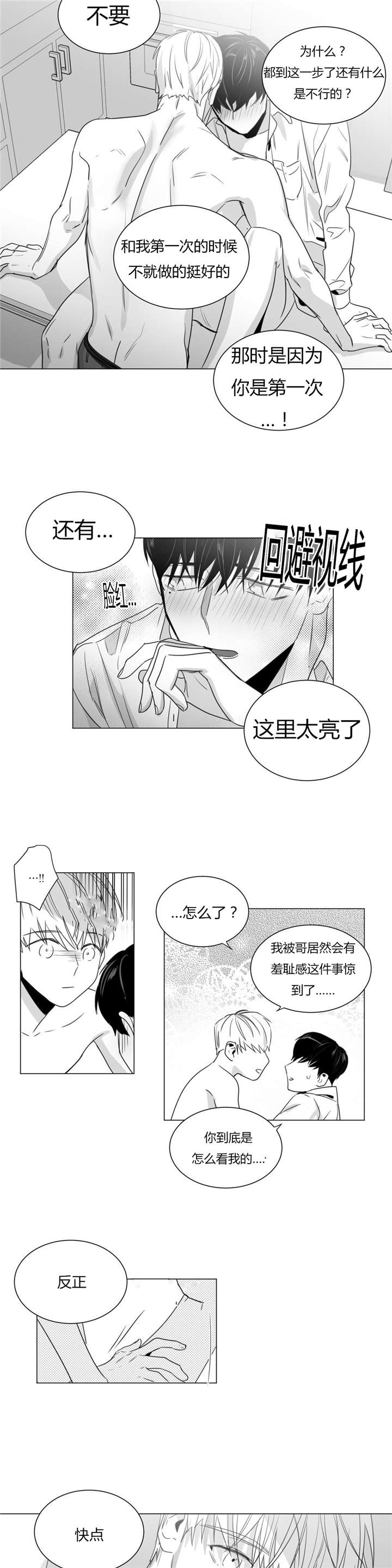 《学画人》漫画最新章节第31话免费下拉式在线观看章节第【19】张图片