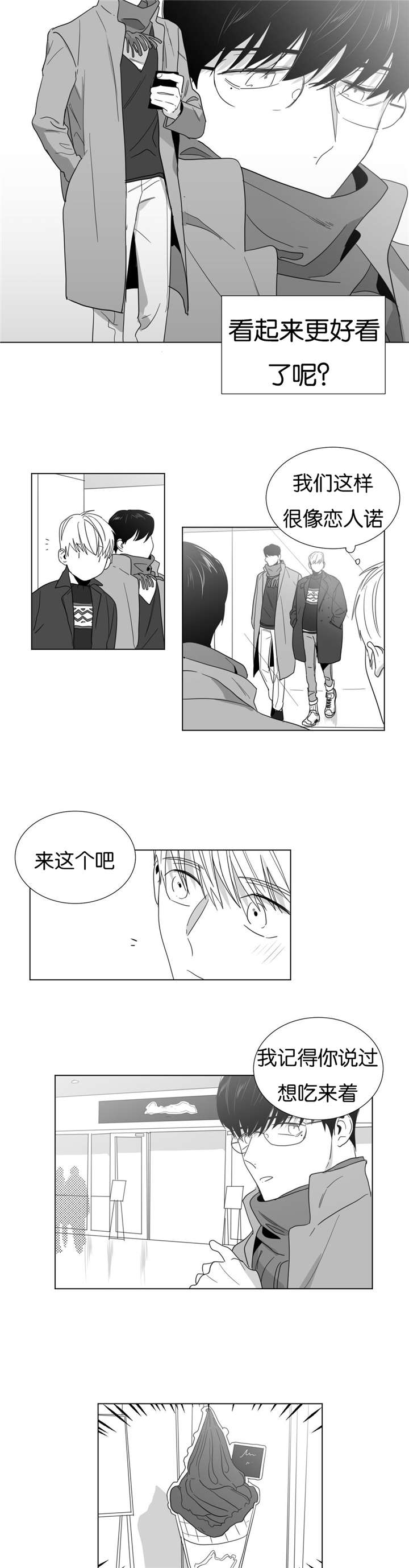 《学画人》漫画最新章节第24话免费下拉式在线观看章节第【19】张图片