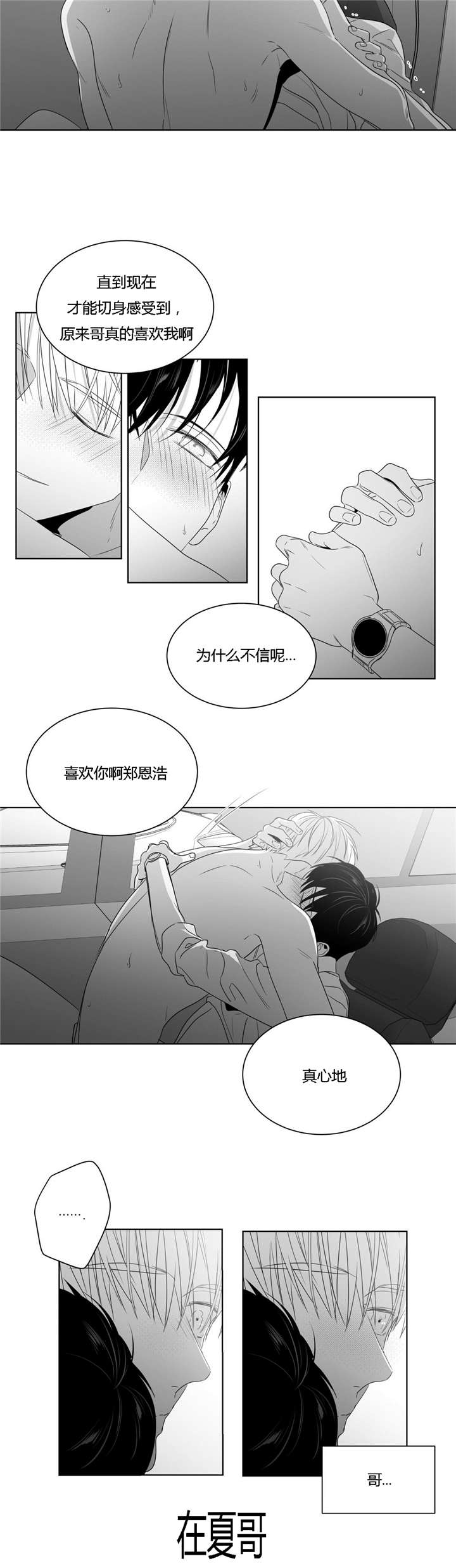 《学画人》漫画最新章节第42话免费下拉式在线观看章节第【5】张图片