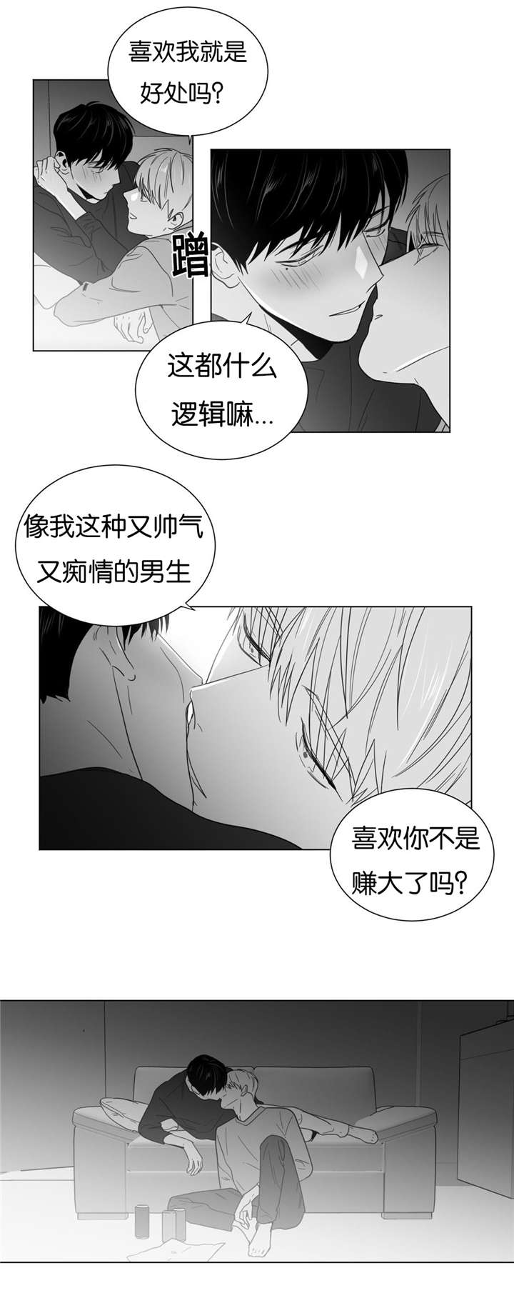 《学画人》漫画最新章节第21话免费下拉式在线观看章节第【3】张图片