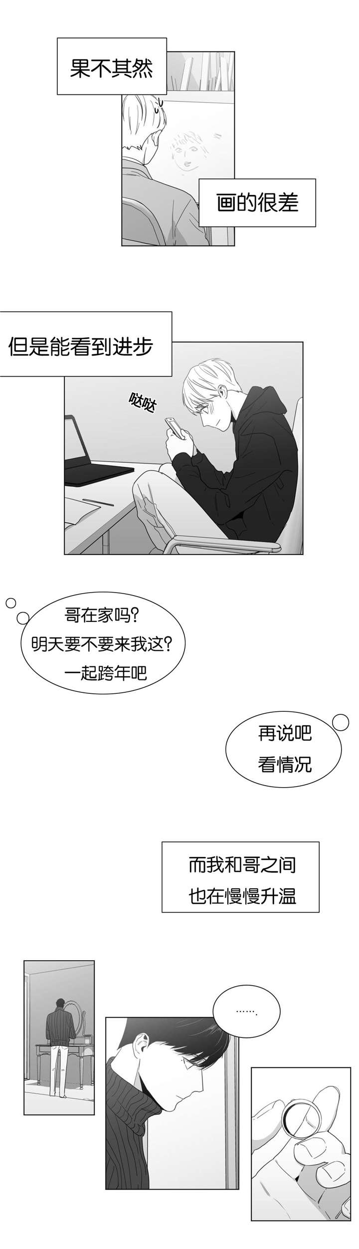 《学画人》漫画最新章节第19话免费下拉式在线观看章节第【17】张图片