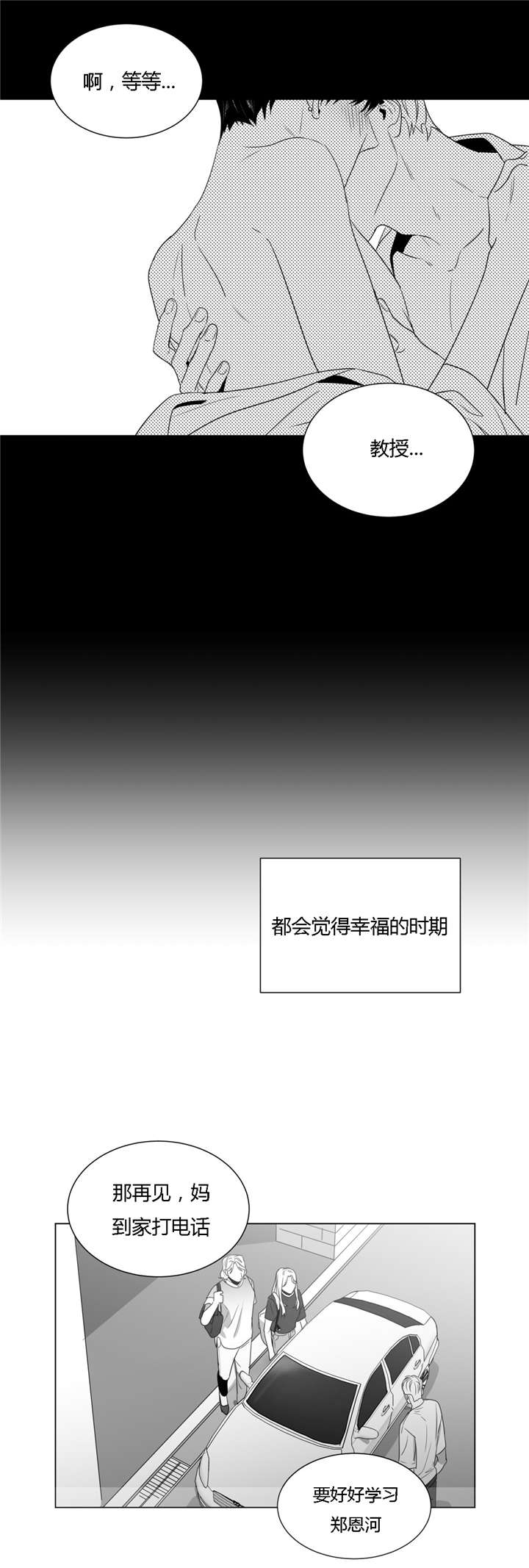 《学画人》漫画最新章节第44话免费下拉式在线观看章节第【3】张图片