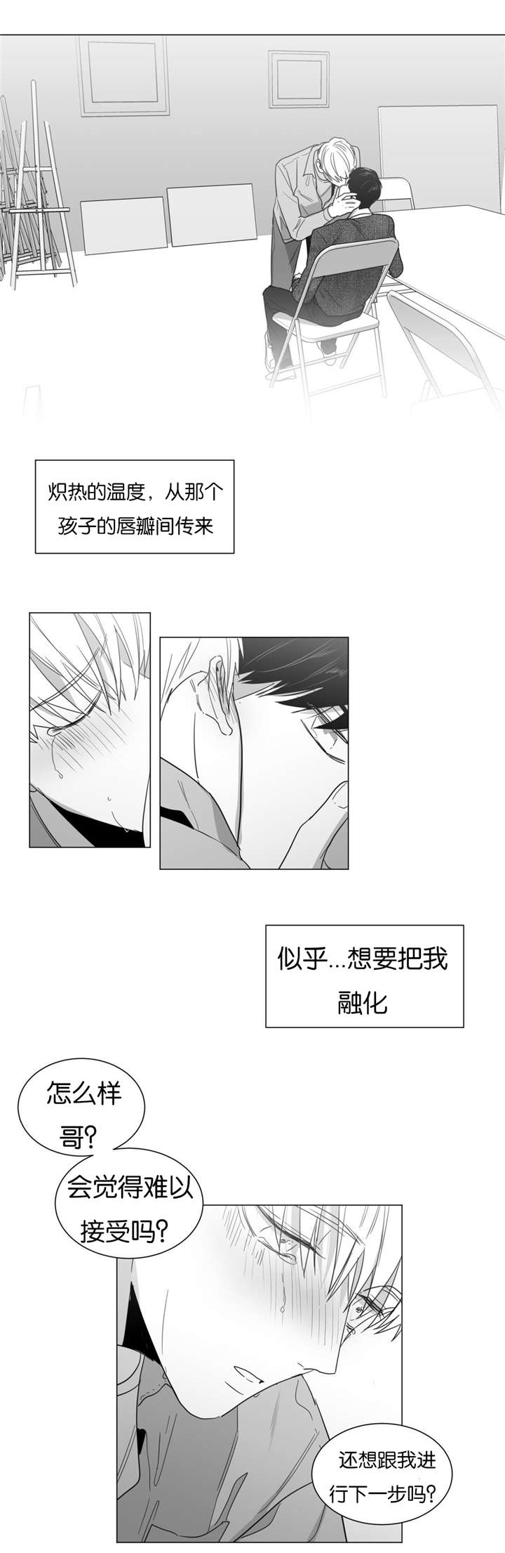 《学画人》漫画最新章节第16话免费下拉式在线观看章节第【11】张图片