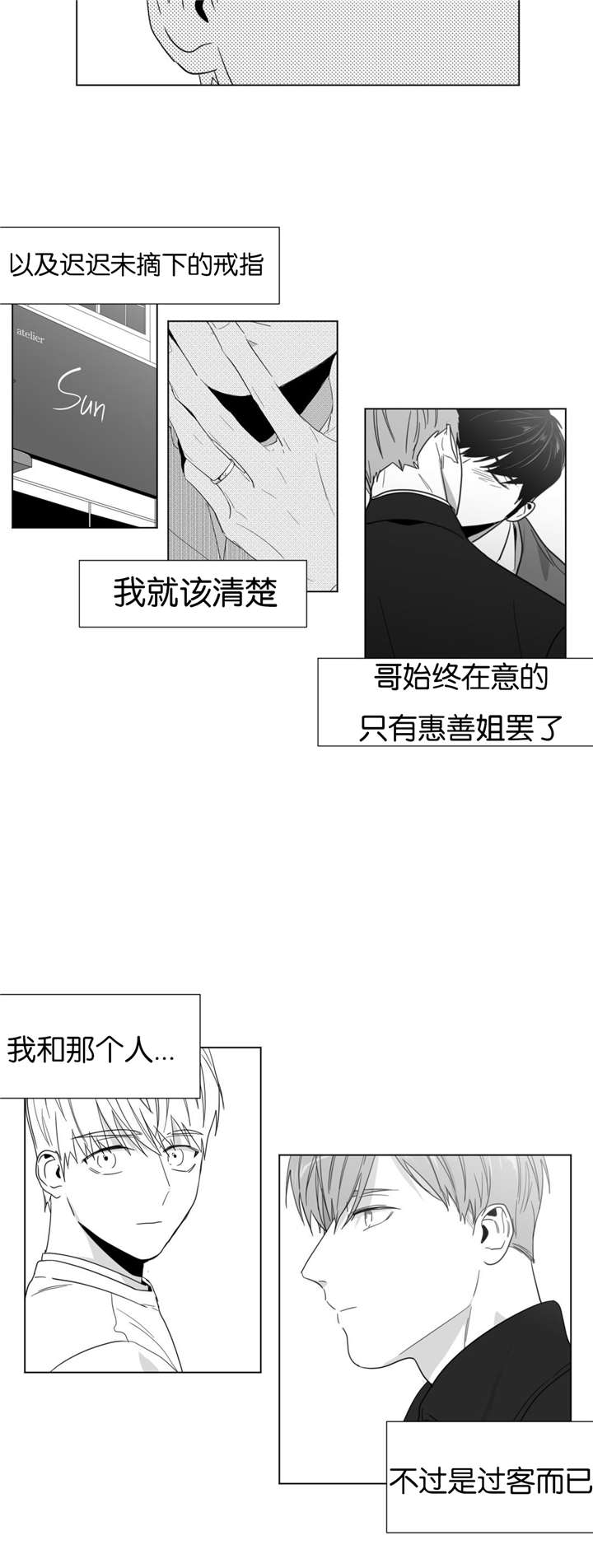 《学画人》漫画最新章节第23话免费下拉式在线观看章节第【11】张图片