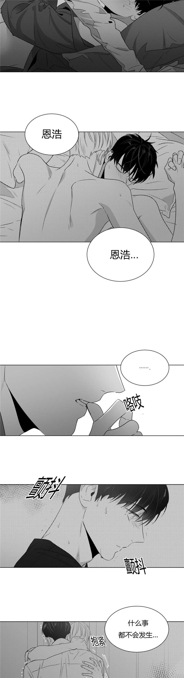 《学画人》漫画最新章节第47话免费下拉式在线观看章节第【19】张图片