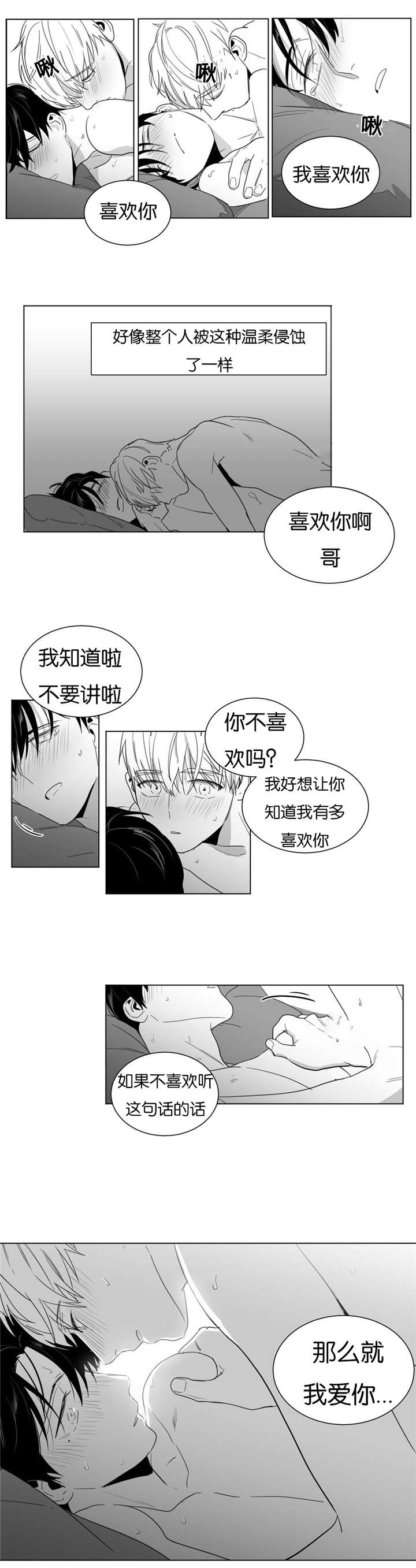 《学画人》漫画最新章节第18话免费下拉式在线观看章节第【9】张图片