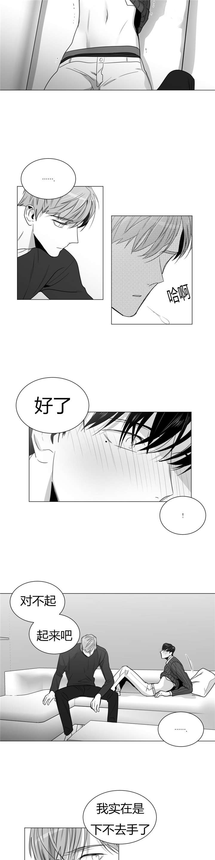 《学画人》漫画最新章节第30话免费下拉式在线观看章节第【13】张图片