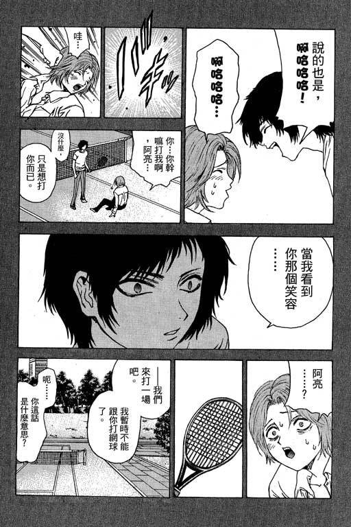 《媚药少年》漫画最新章节第6卷免费下拉式在线观看章节第【21】张图片