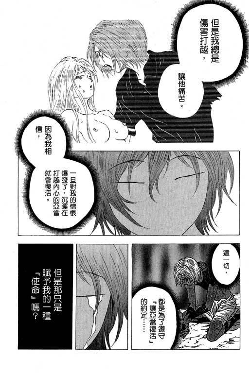 《媚药少年》漫画最新章节第6卷免费下拉式在线观看章节第【166】张图片