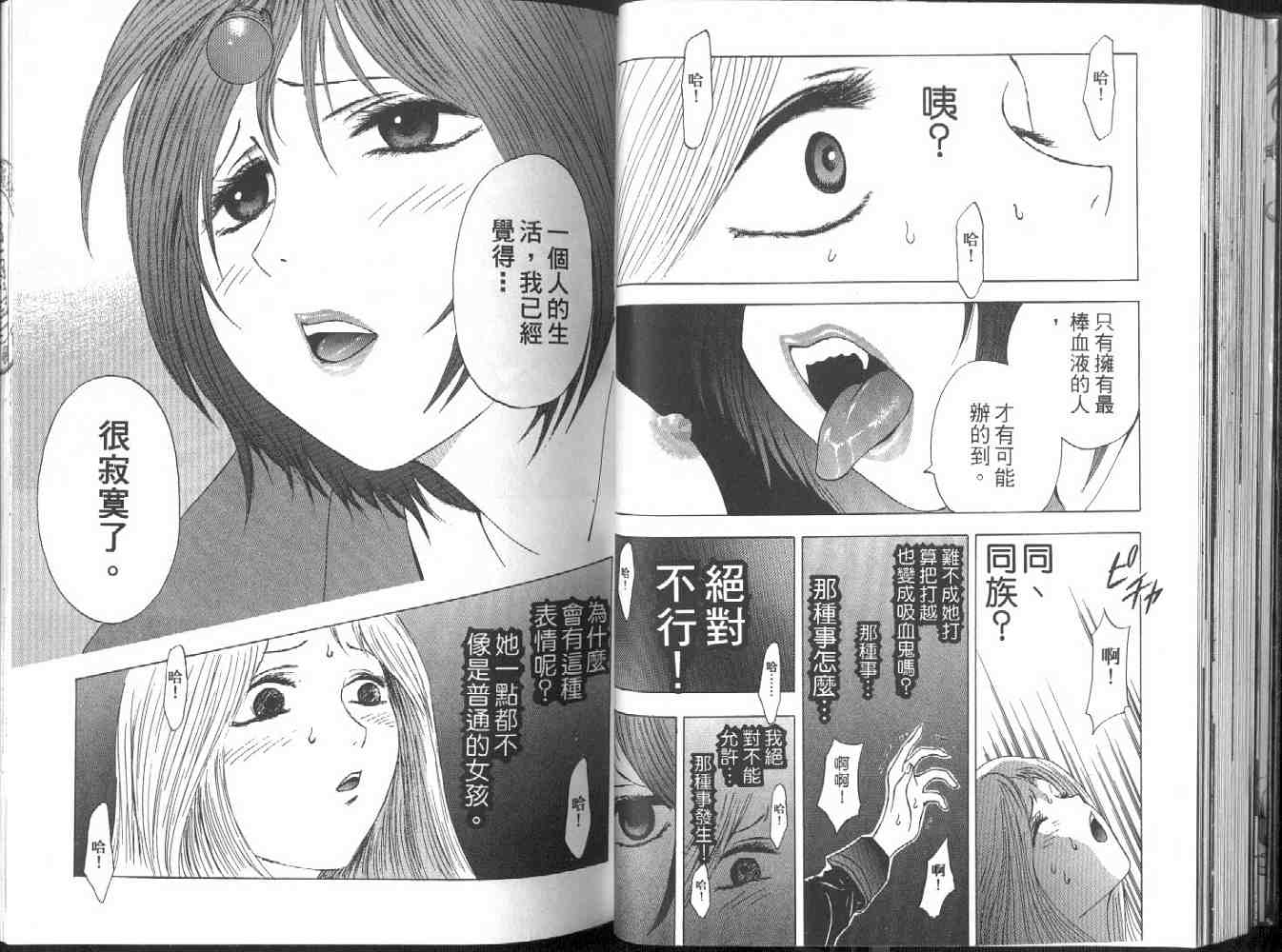 《媚药少年》漫画最新章节第2卷免费下拉式在线观看章节第【37】张图片