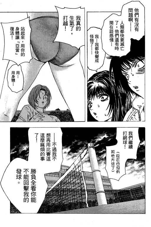 《媚药少年》漫画最新章节第6卷免费下拉式在线观看章节第【125】张图片