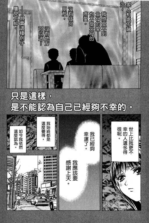 《媚药少年》漫画最新章节第6卷免费下拉式在线观看章节第【71】张图片