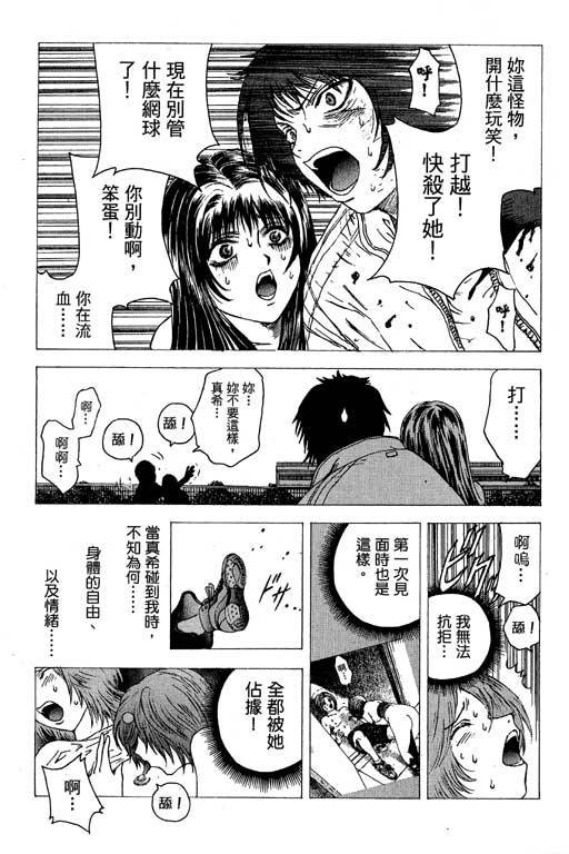 《媚药少年》漫画最新章节第6卷免费下拉式在线观看章节第【115】张图片