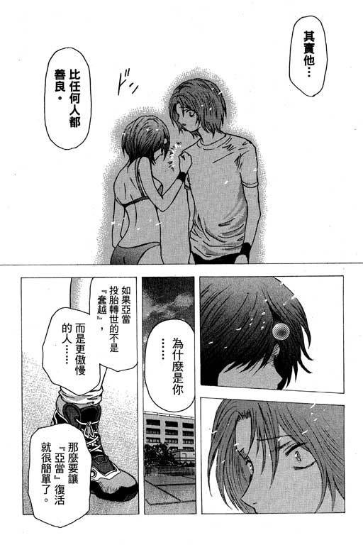 《媚药少年》漫画最新章节第6卷免费下拉式在线观看章节第【129】张图片