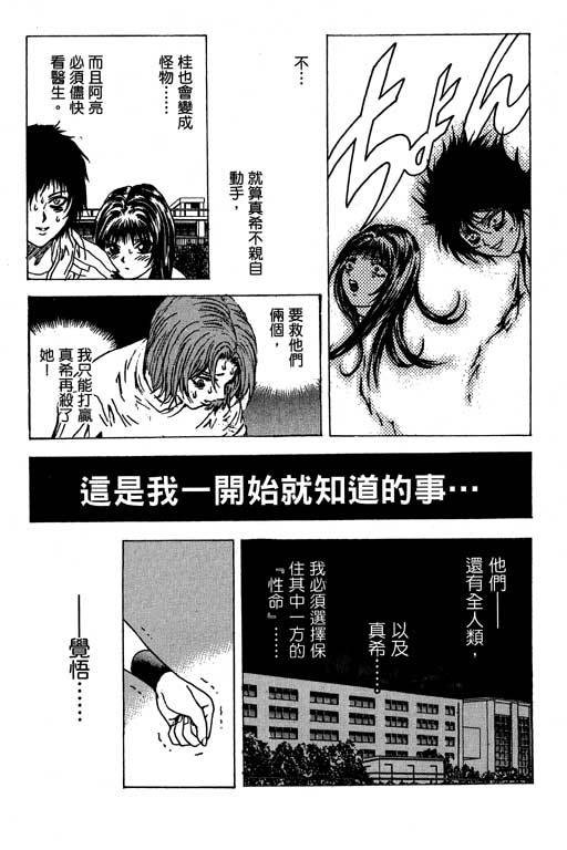 《媚药少年》漫画最新章节第6卷免费下拉式在线观看章节第【139】张图片