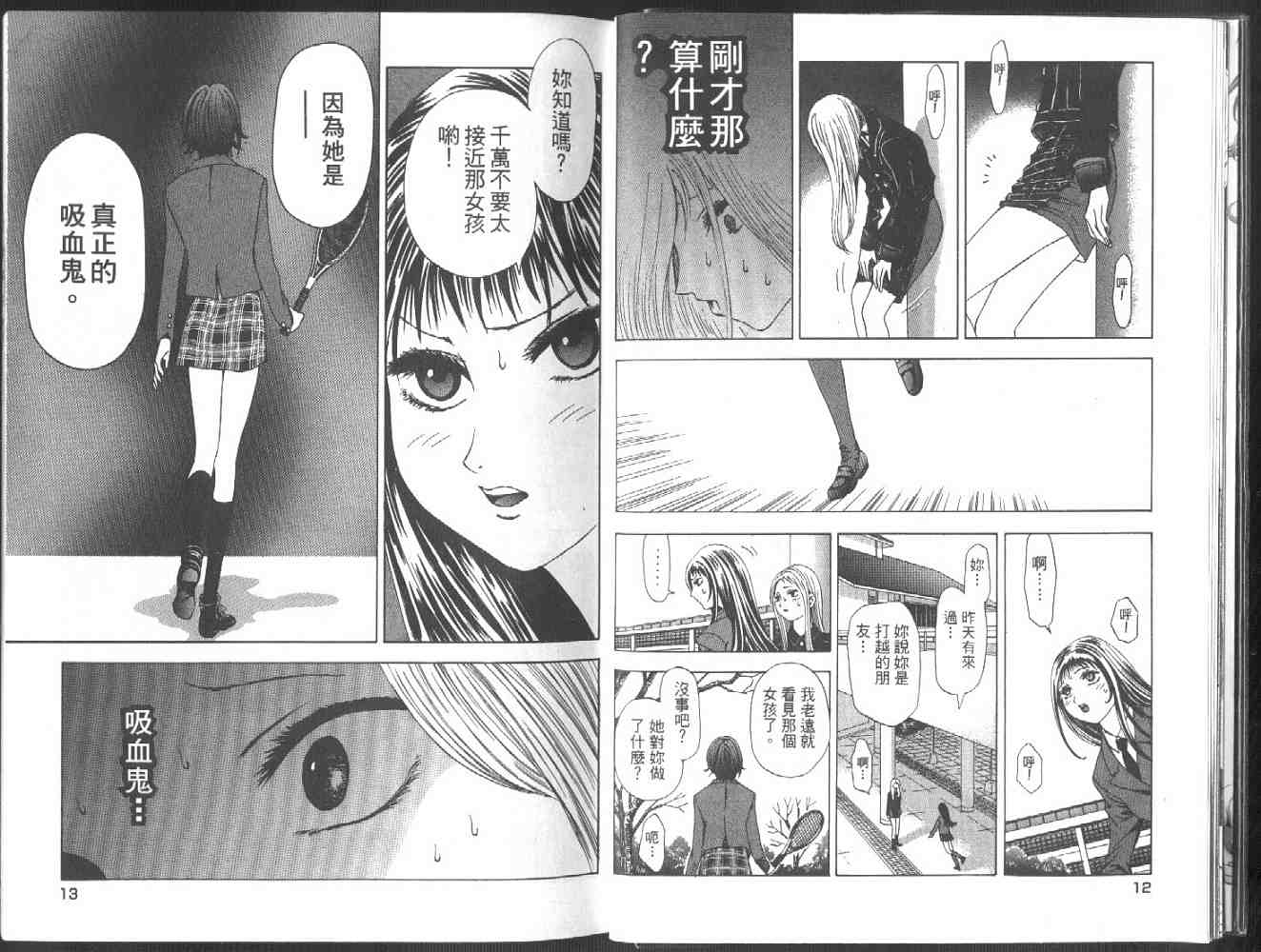 《媚药少年》漫画最新章节第2卷免费下拉式在线观看章节第【8】张图片