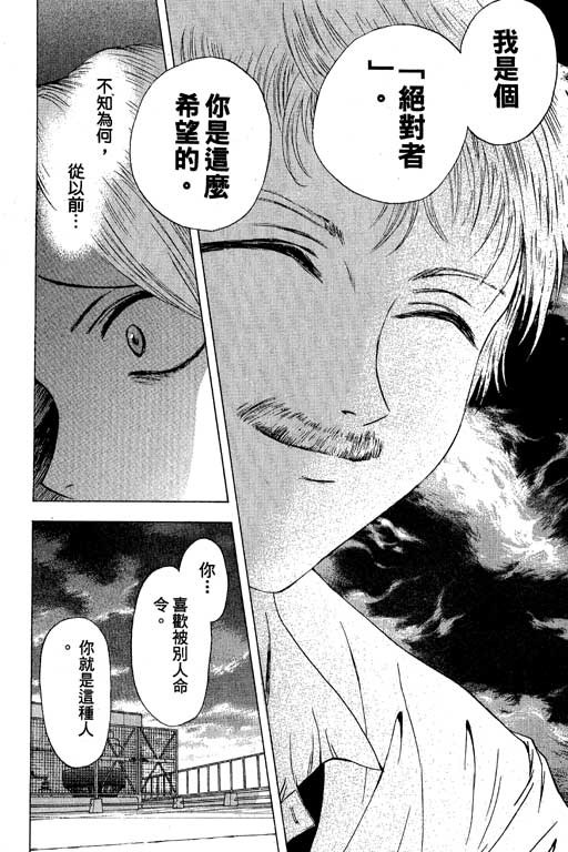 《媚药少年》漫画最新章节第3卷免费下拉式在线观看章节第【174】张图片