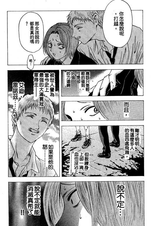 《媚药少年》漫画最新章节第3卷免费下拉式在线观看章节第【197】张图片