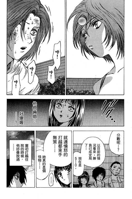 《媚药少年》漫画最新章节第6卷免费下拉式在线观看章节第【67】张图片