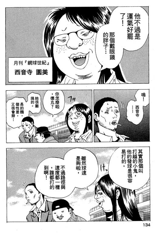 《媚药少年》漫画最新章节第3卷免费下拉式在线观看章节第【134】张图片