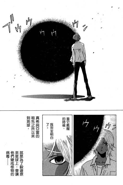 《媚药少年》漫画最新章节第6卷免费下拉式在线观看章节第【180】张图片