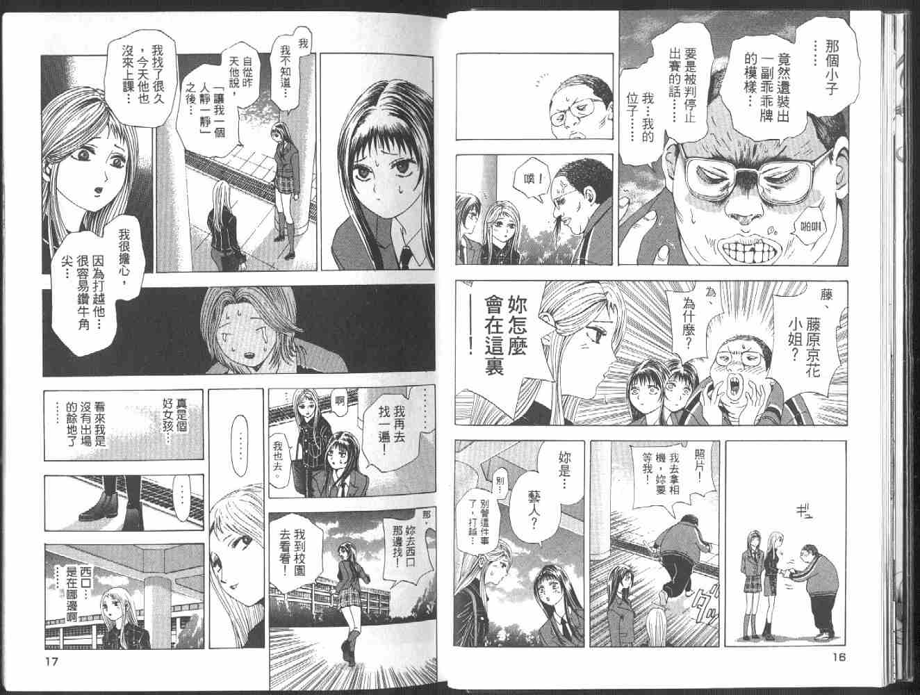 《媚药少年》漫画最新章节第2卷免费下拉式在线观看章节第【10】张图片