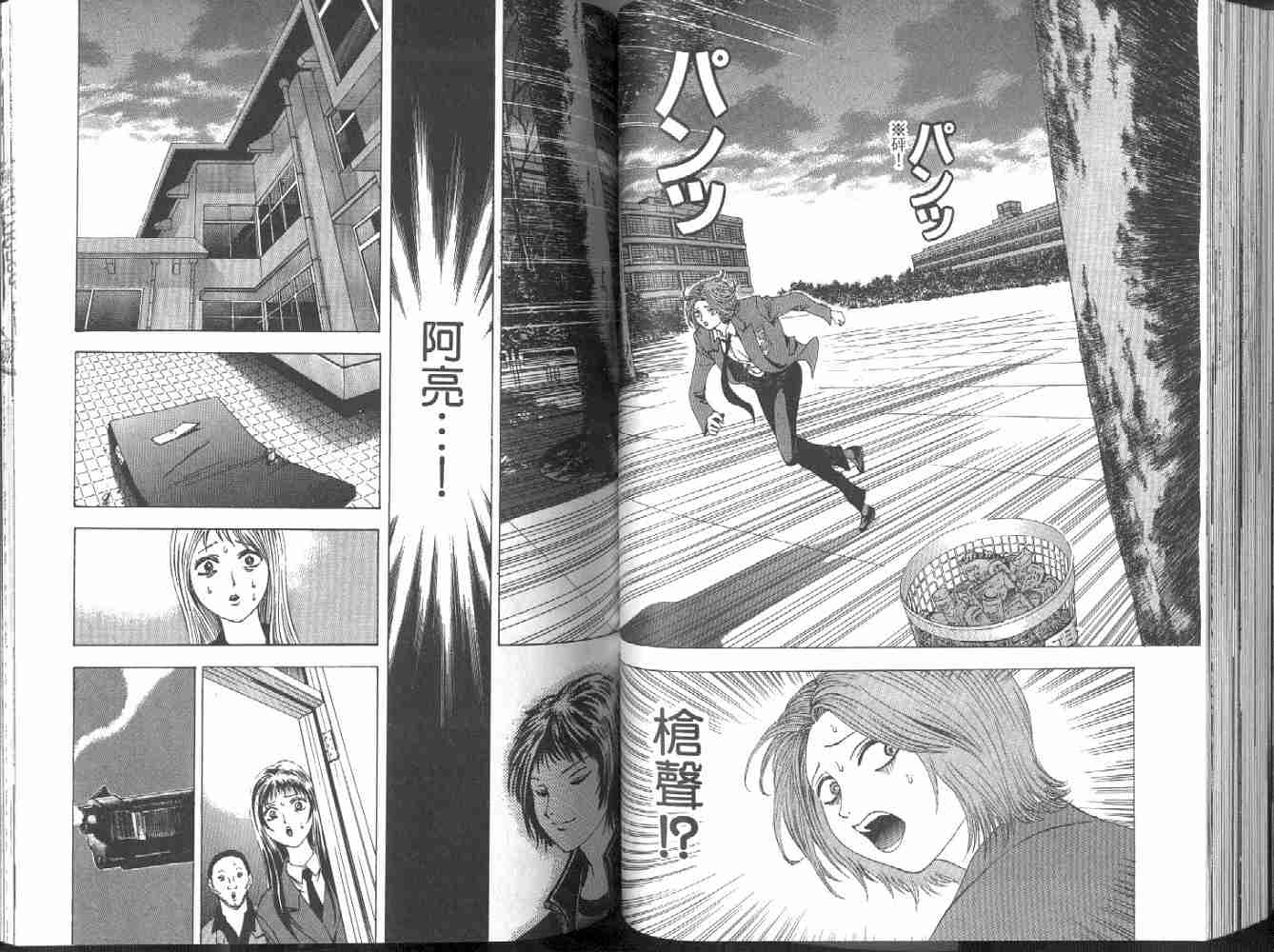 《媚药少年》漫画最新章节第2卷免费下拉式在线观看章节第【54】张图片