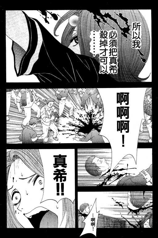 《媚药少年》漫画最新章节第3卷免费下拉式在线观看章节第【191】张图片