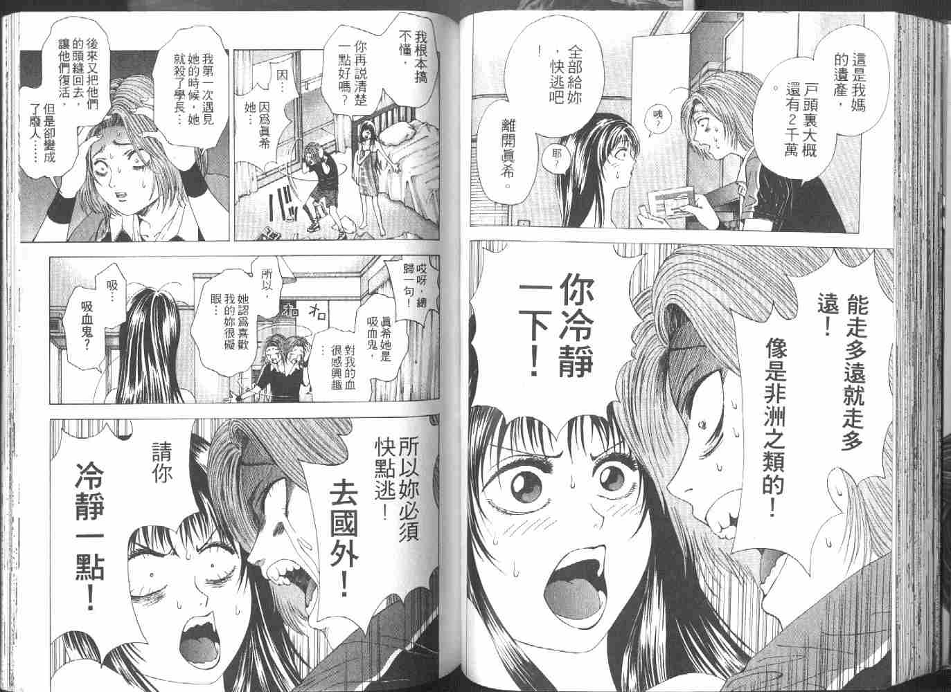 《媚药少年》漫画最新章节第1卷免费下拉式在线观看章节第【47】张图片