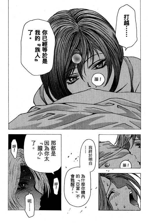 《媚药少年》漫画最新章节第6卷免费下拉式在线观看章节第【116】张图片